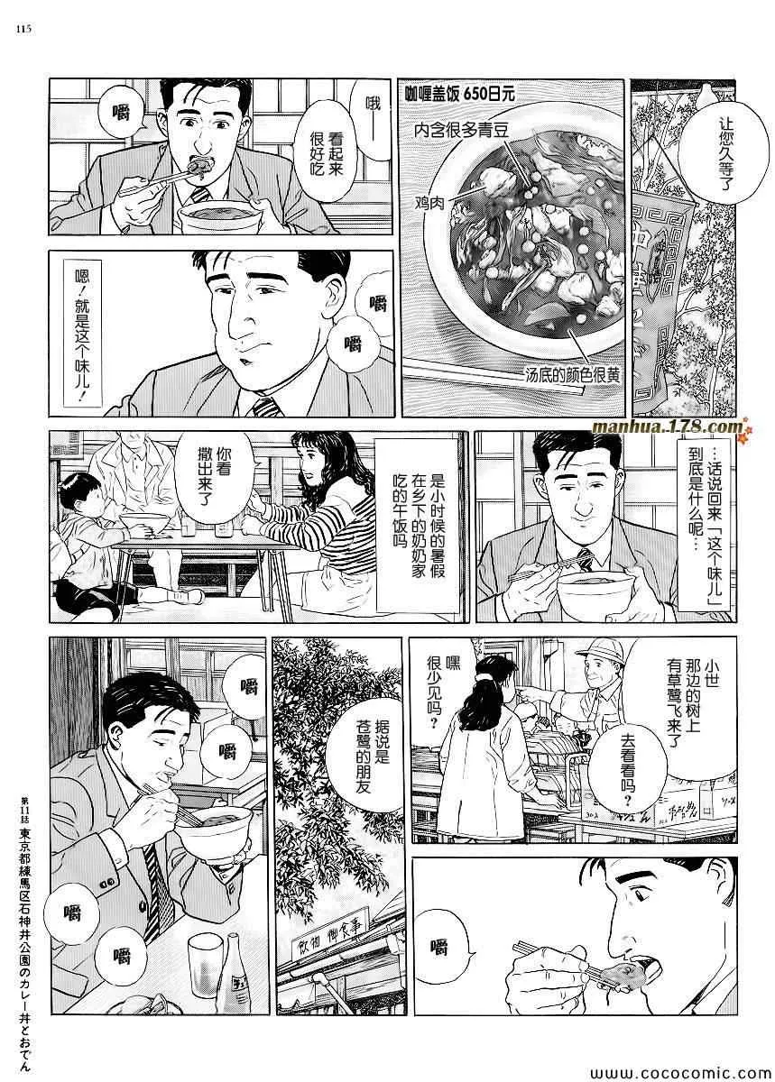 第11话 第8页