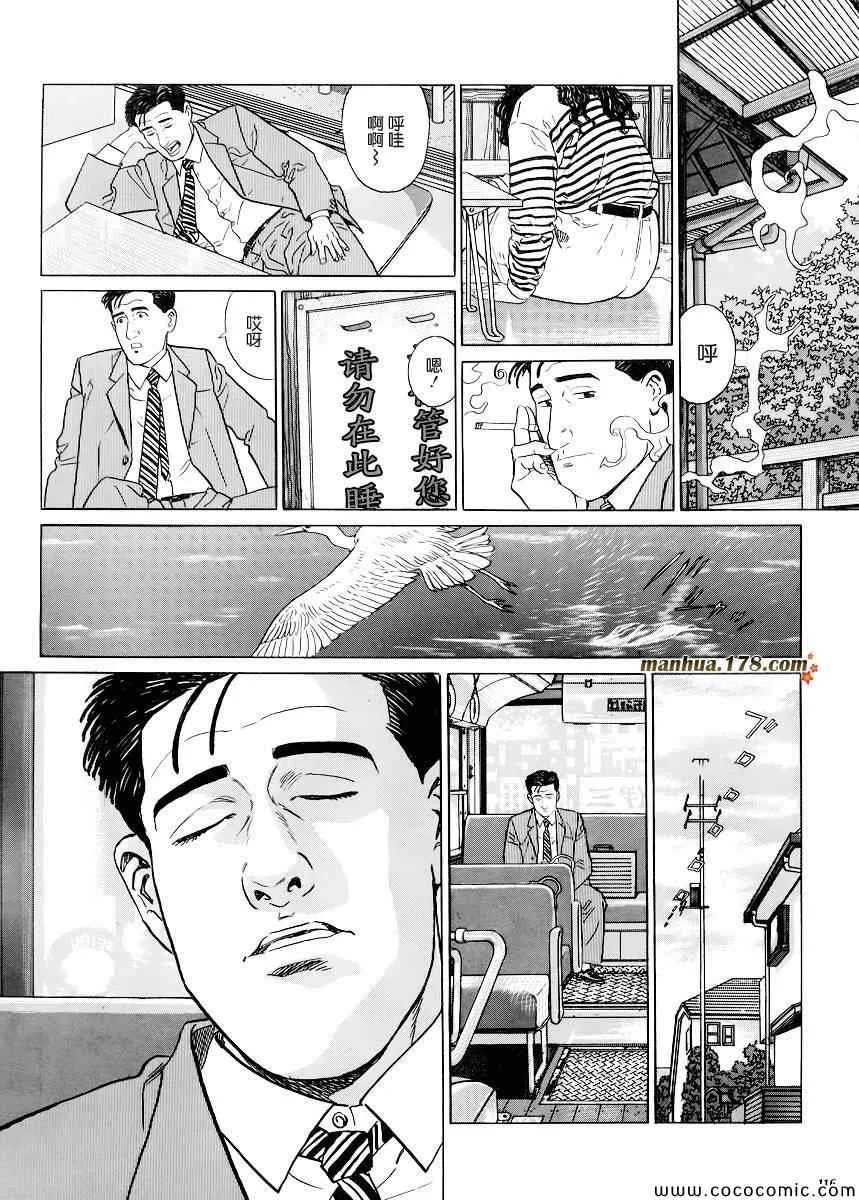 第11话 第9页