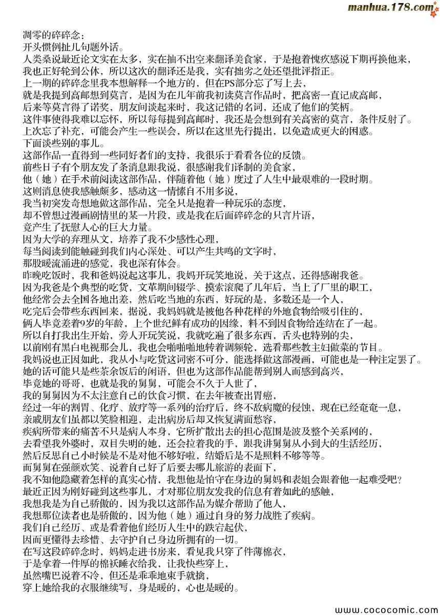 第11话 第10页