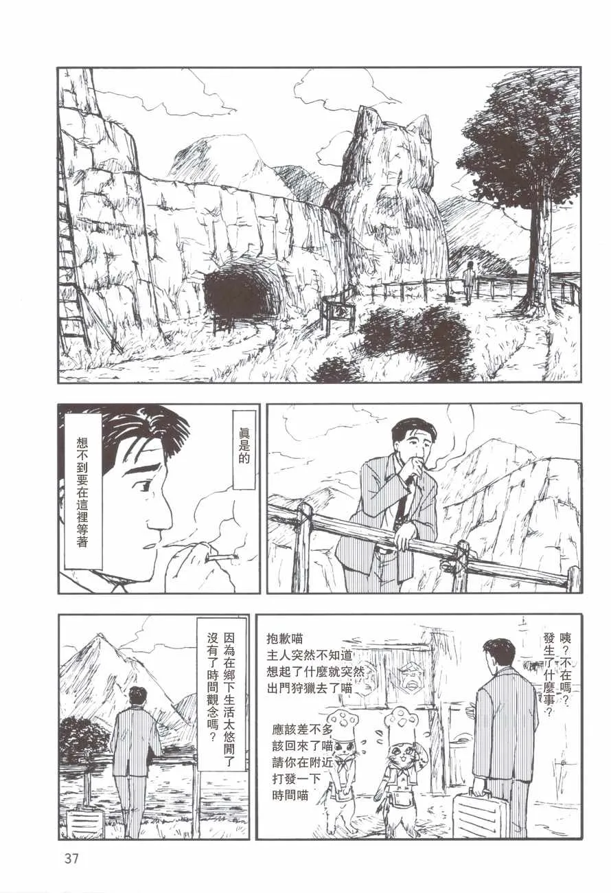 波凯村的猫饭料理套餐 第2页