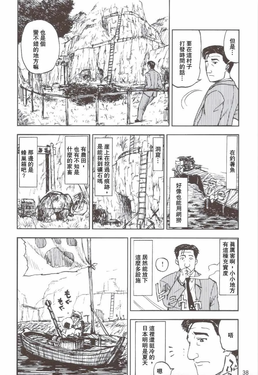 波凯村的猫饭料理套餐 第3页
