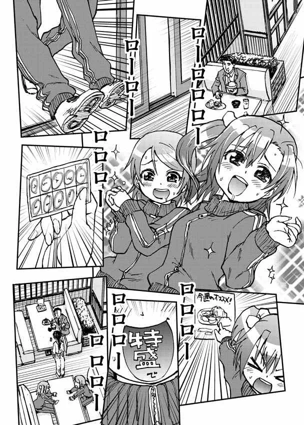 东京千代田区的生姜烧定食和炸馒头 第4页