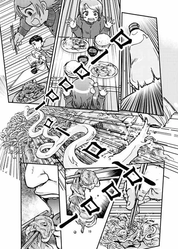 东京千代田区的生姜烧定食和炸馒头 第5页