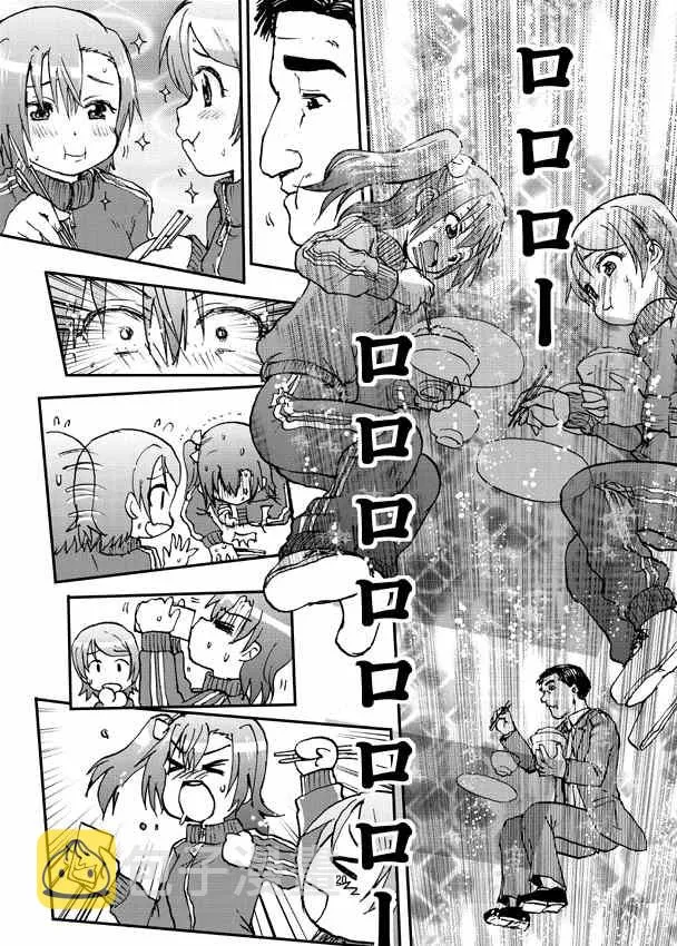 东京千代田区的生姜烧定食和炸馒头 第6页