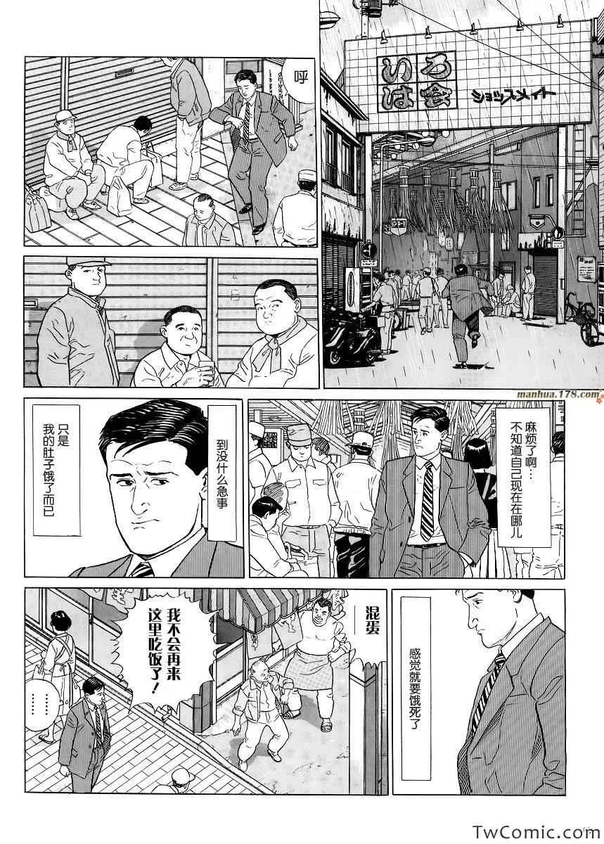 第1话 第4页
