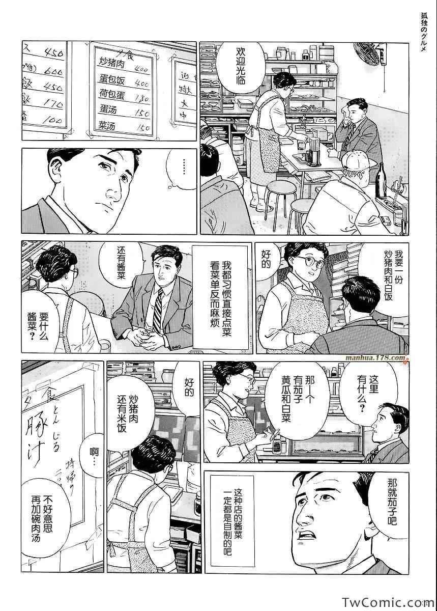 第1话 第6页