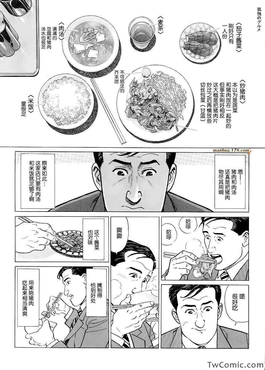第1话 第8页