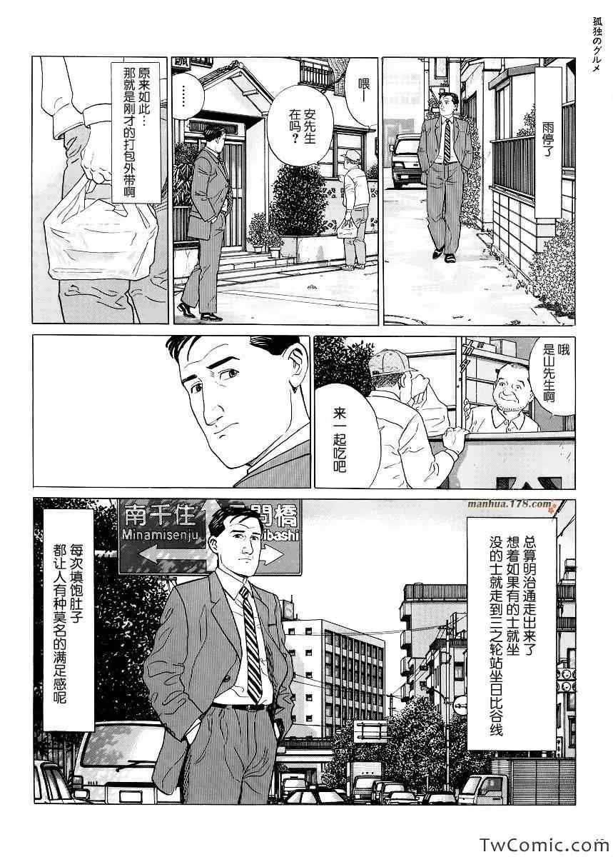 第1话 第10页