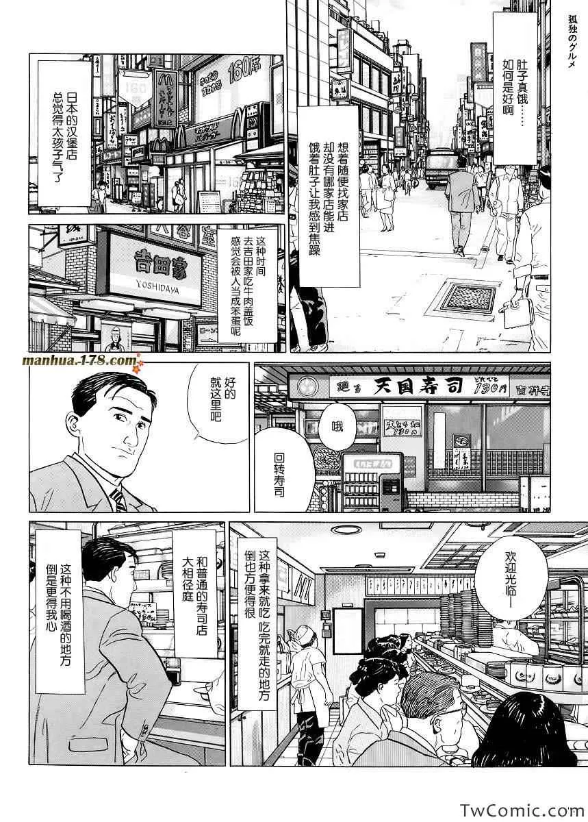 第2话 第3页