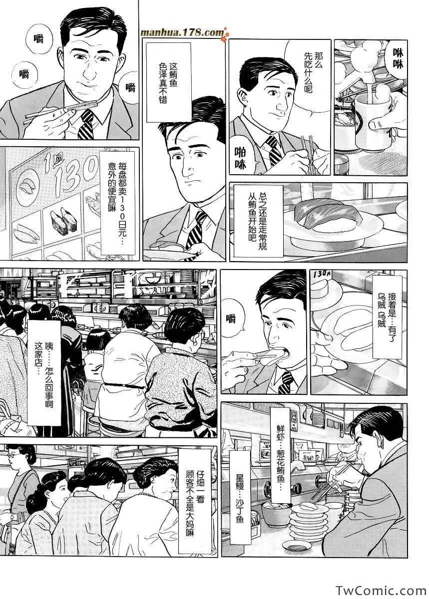 第2话 第4页
