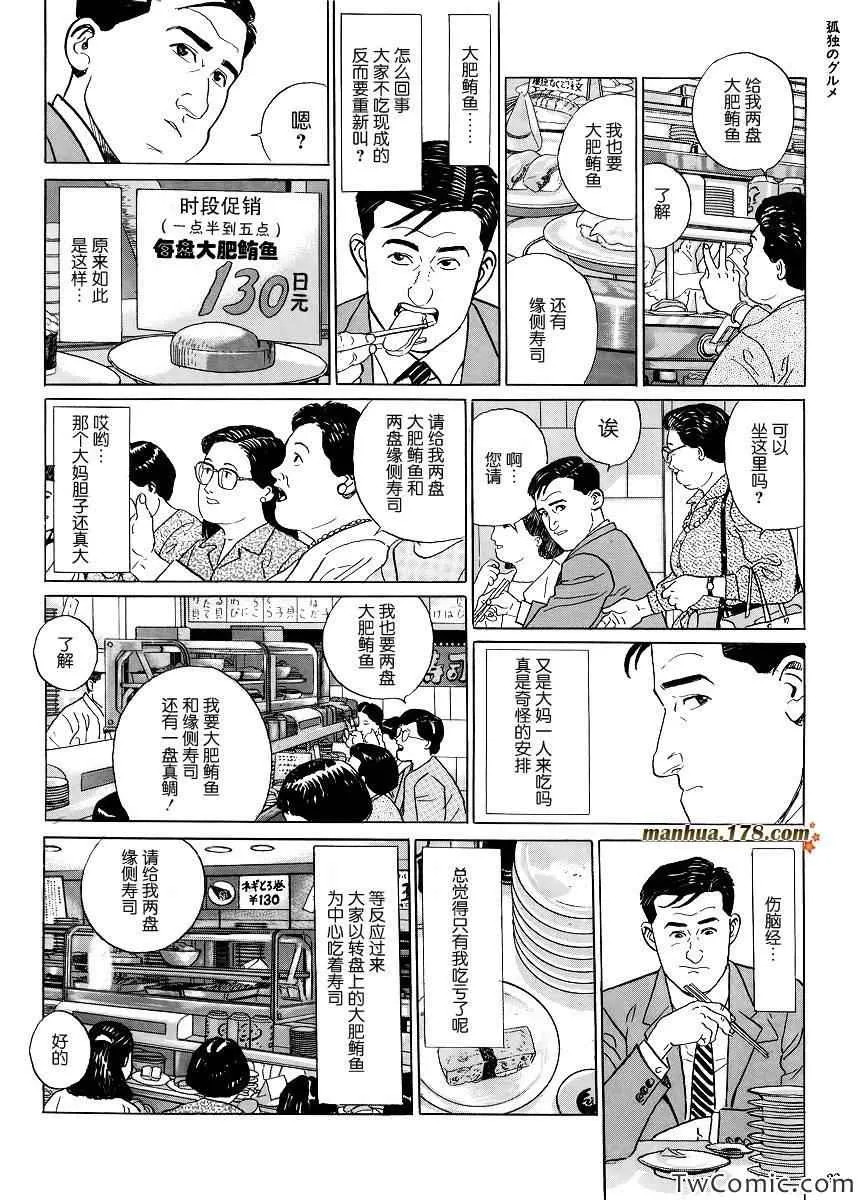 第2话 第5页