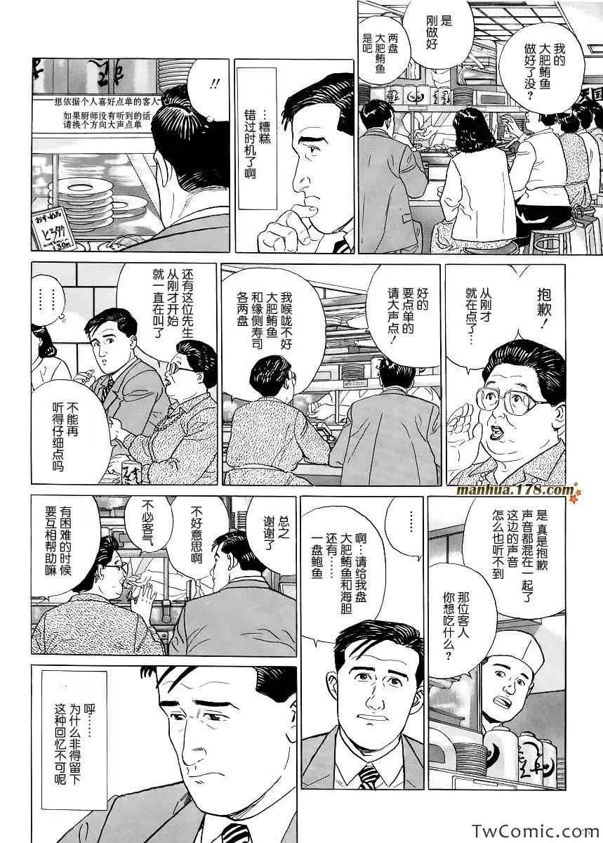 第2话 第7页