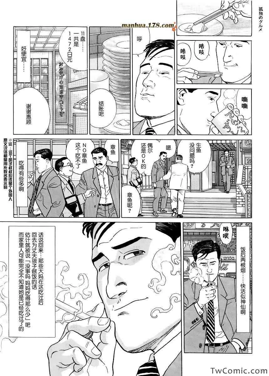 第2话 第9页