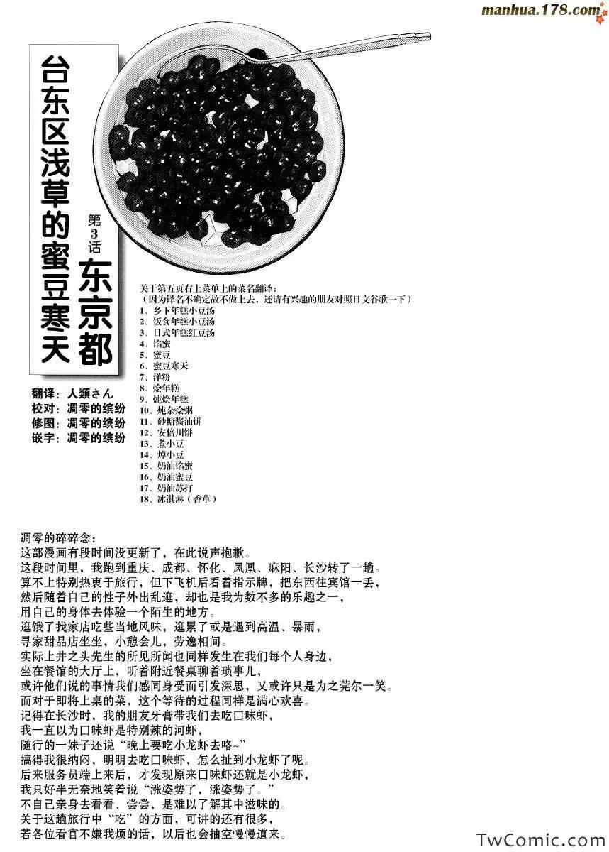 第3话 第1页