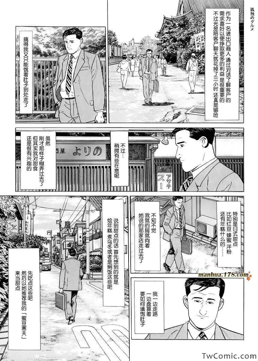 第3话 第3页