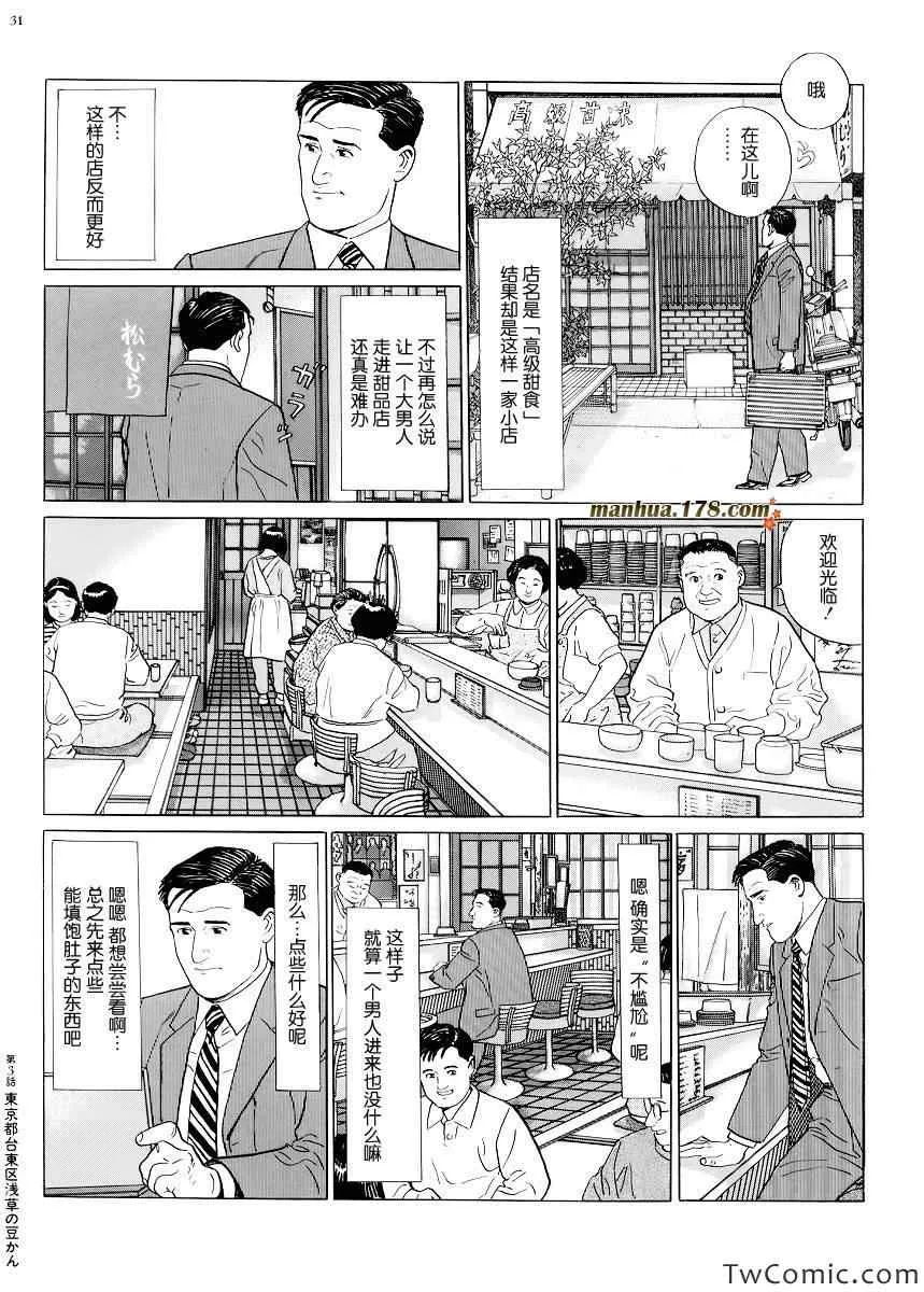第3话 第4页