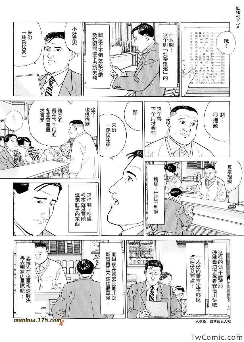第3话 第5页