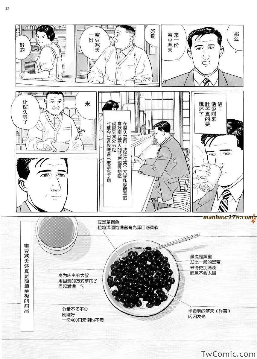 第3话 第6页