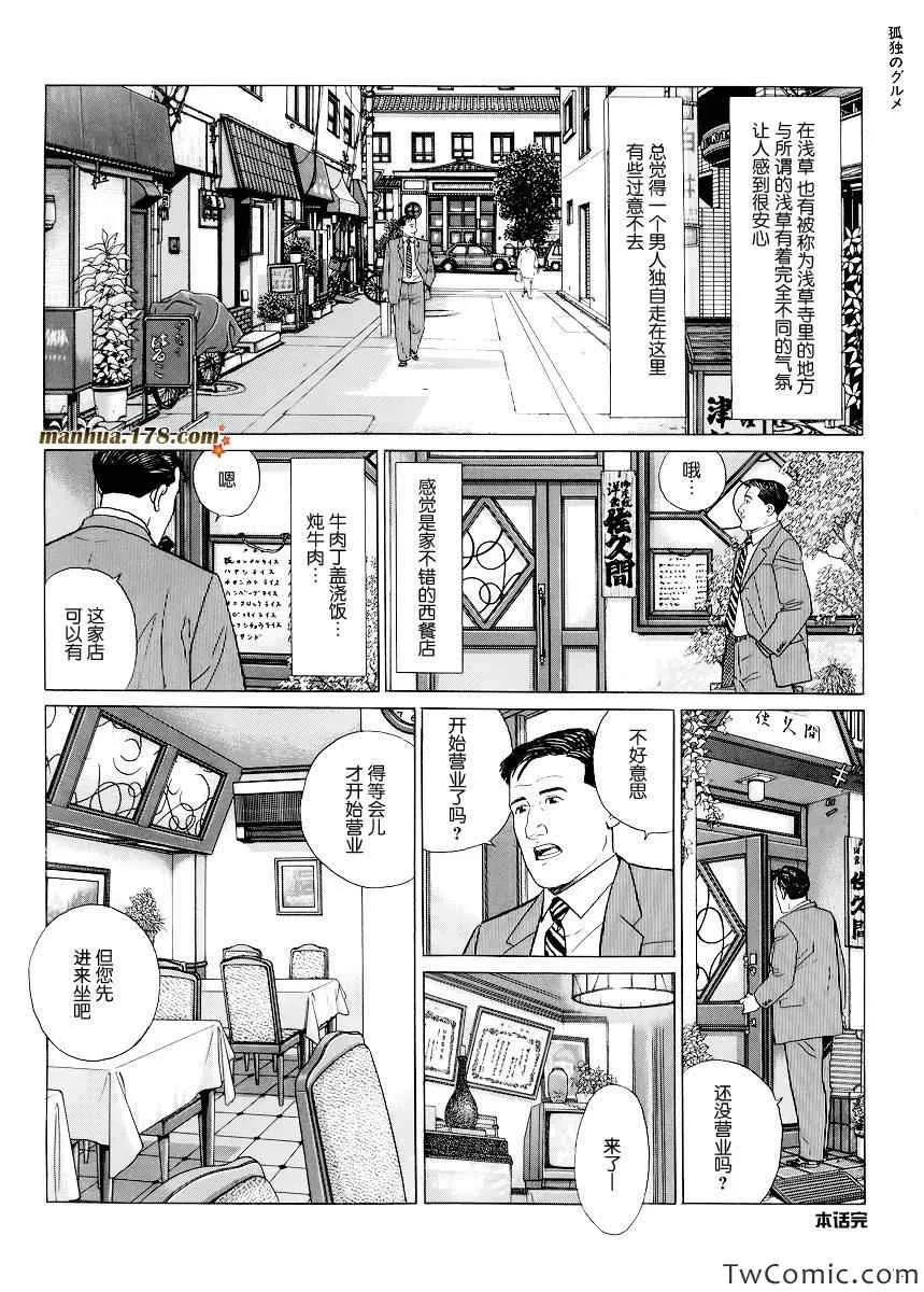 第3话 第9页