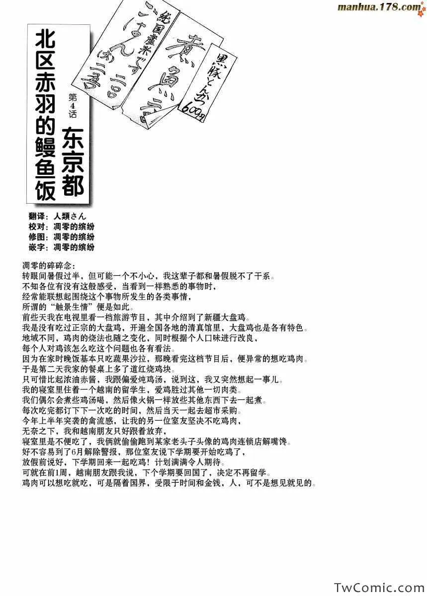 第4话 第1页