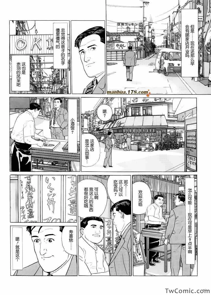 第4话 第3页