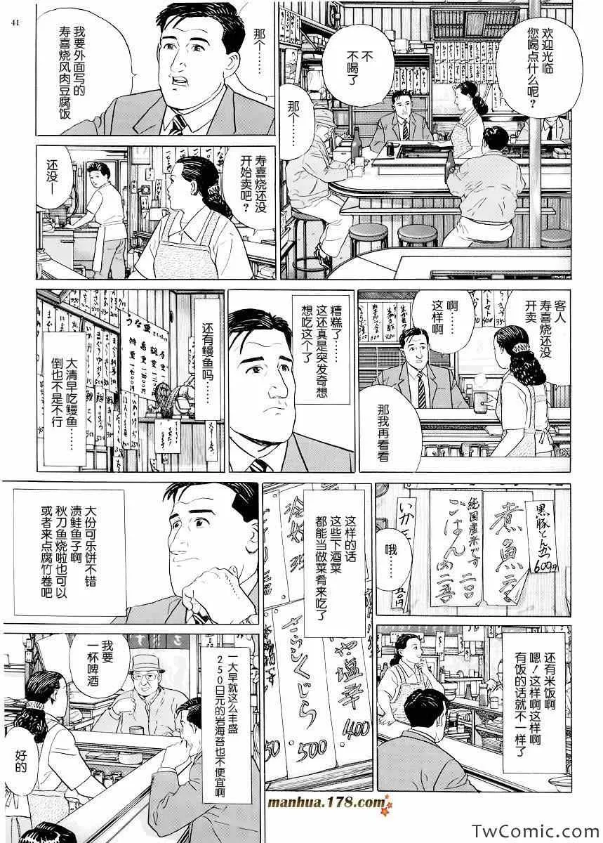 第4话 第4页