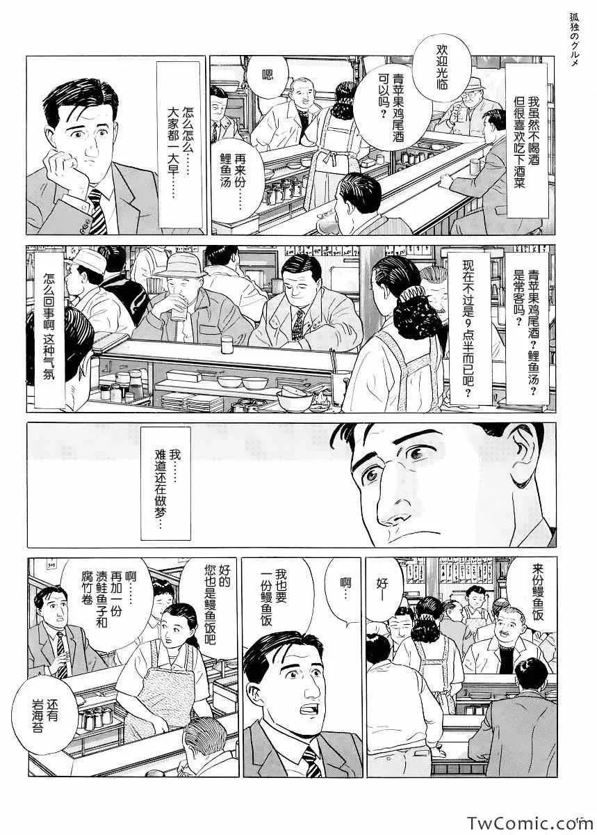第4话 第5页