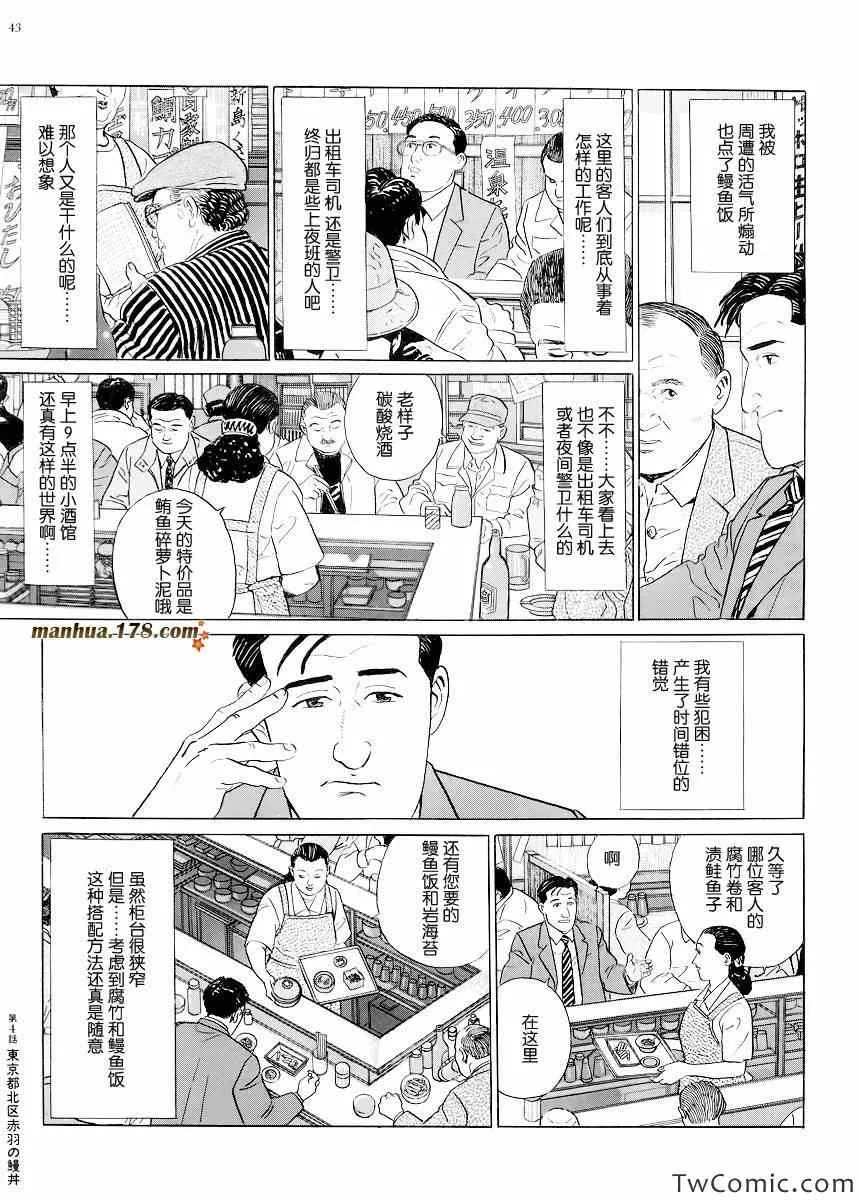 第4话 第6页