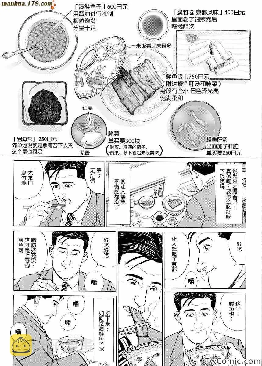 第4话 第7页