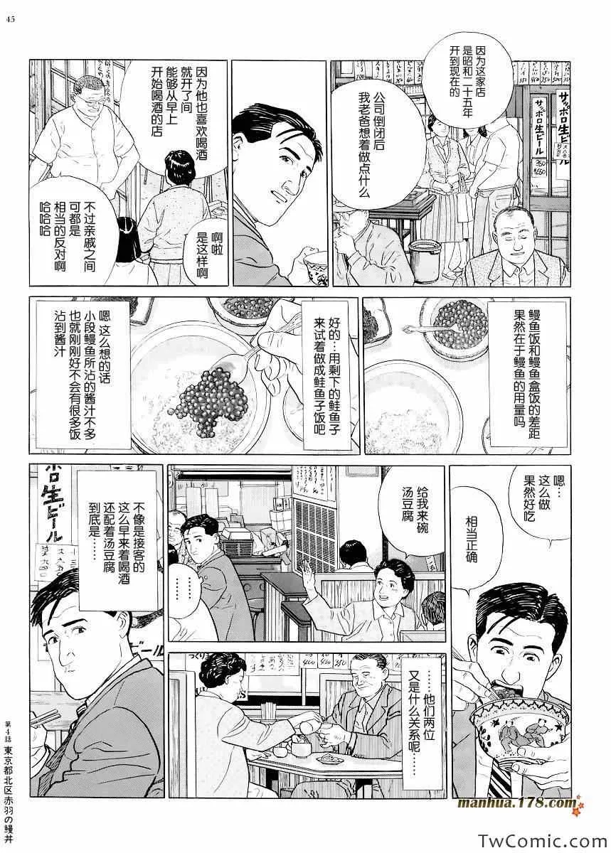 第4话 第8页