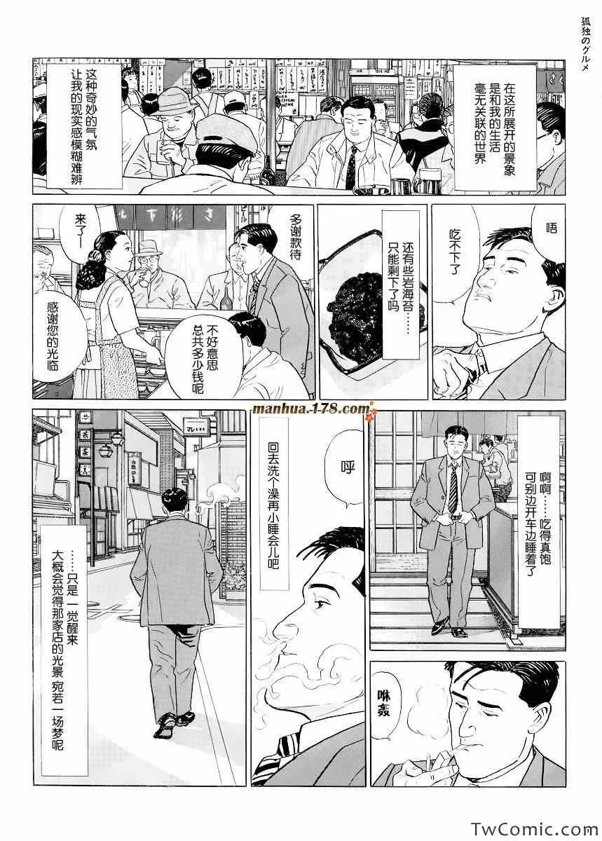 第4话 第9页