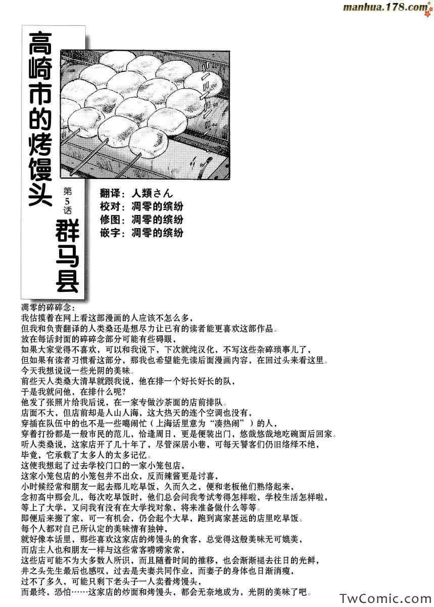 第5话 第1页