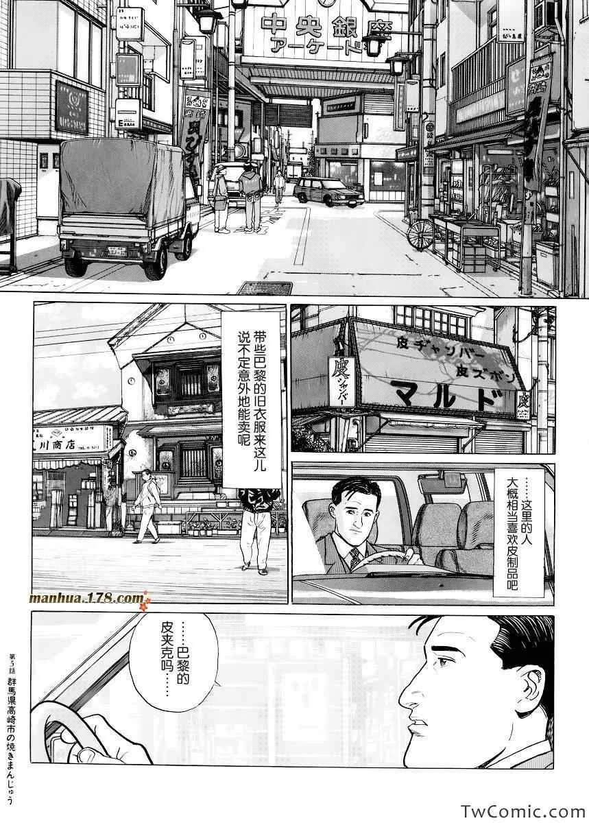 第5话 第2页