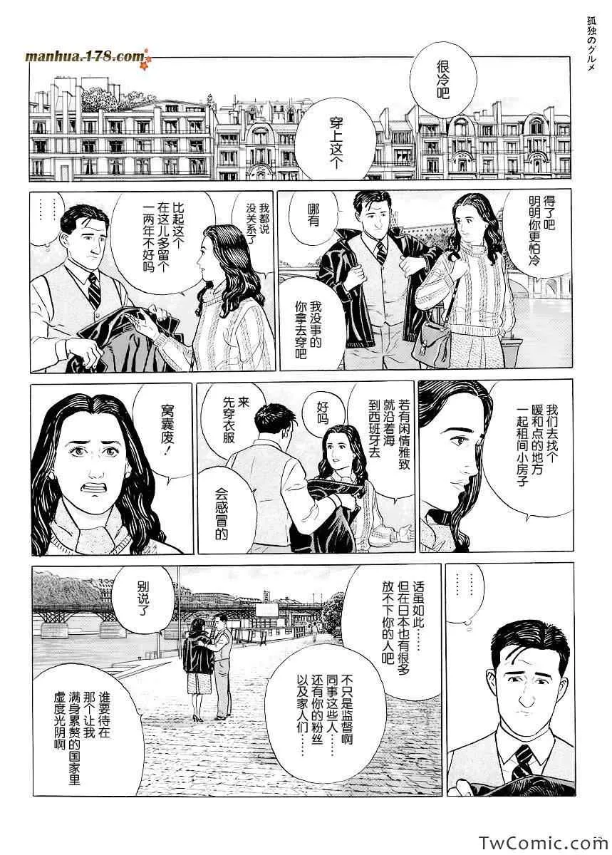 第5话 第3页