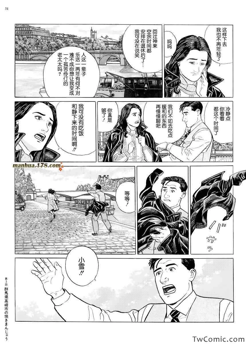 第5话 第4页
