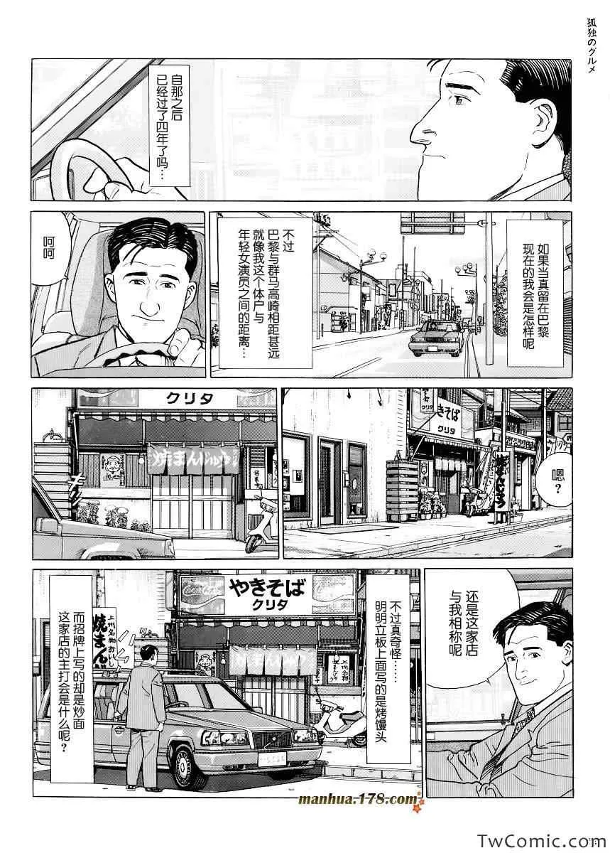 第5话 第5页