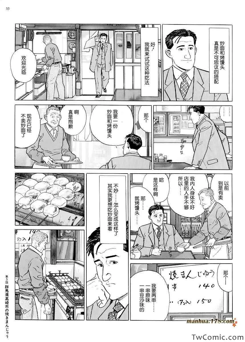 第5话 第6页
