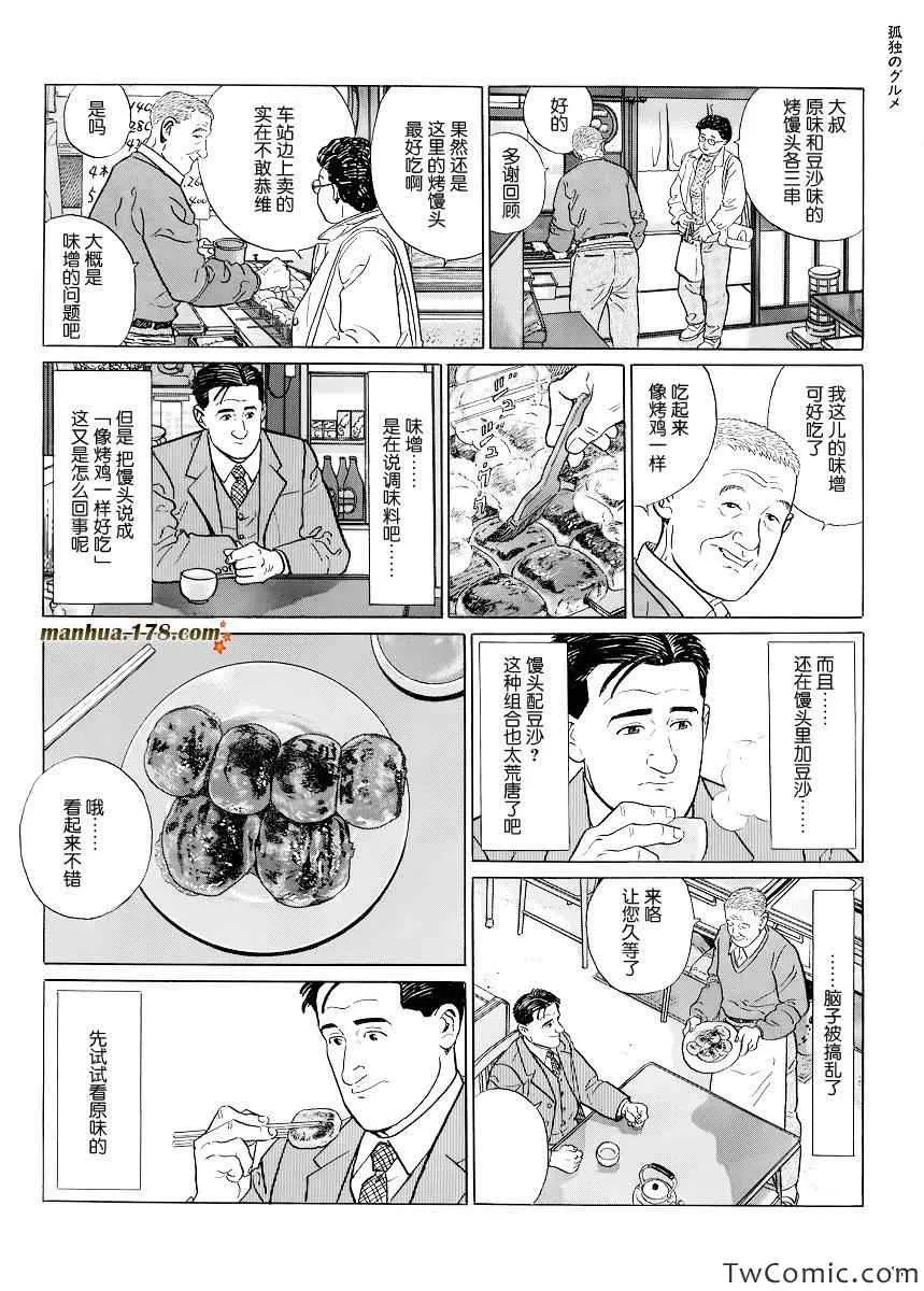 第5话 第7页