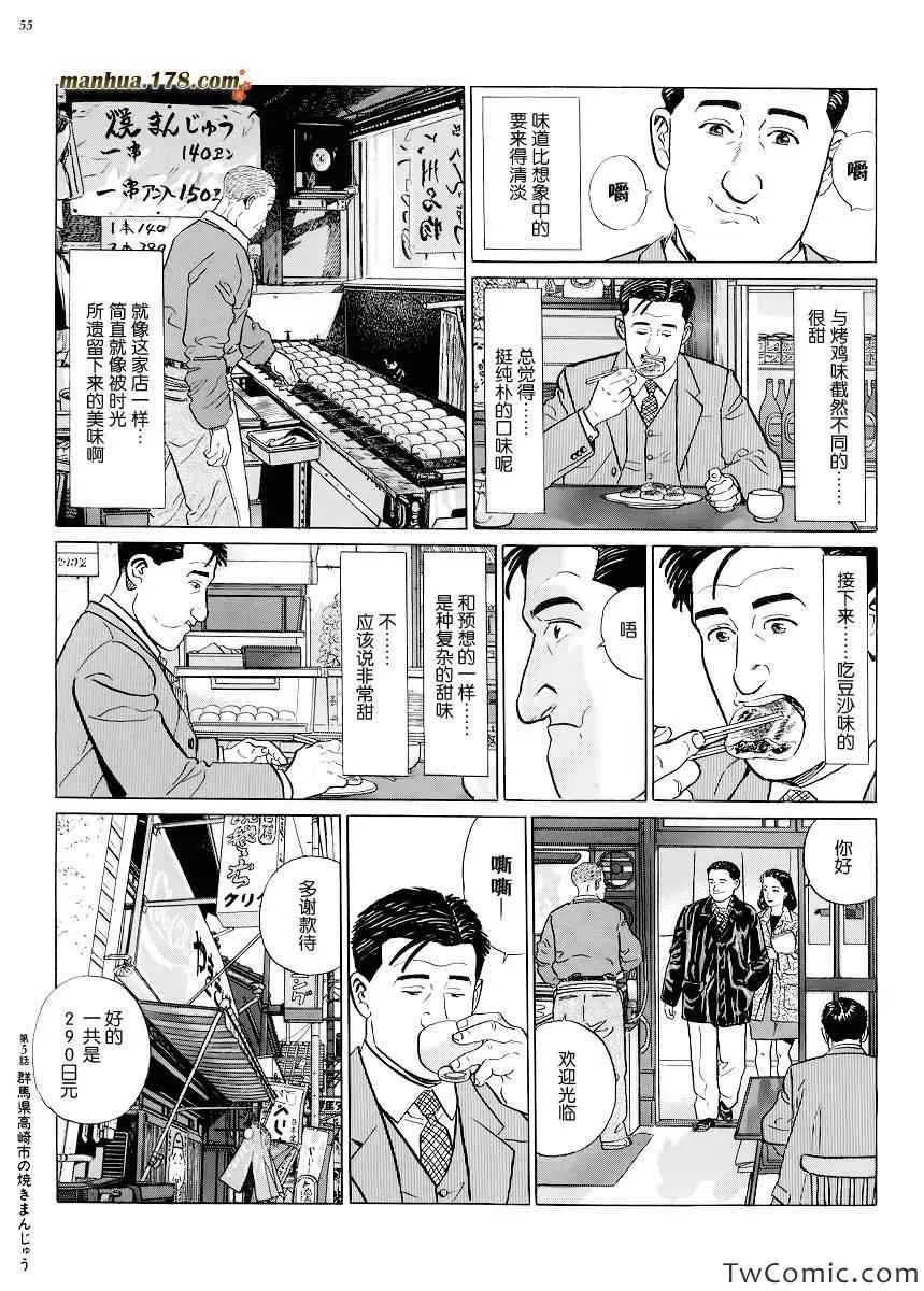 第5话 第8页