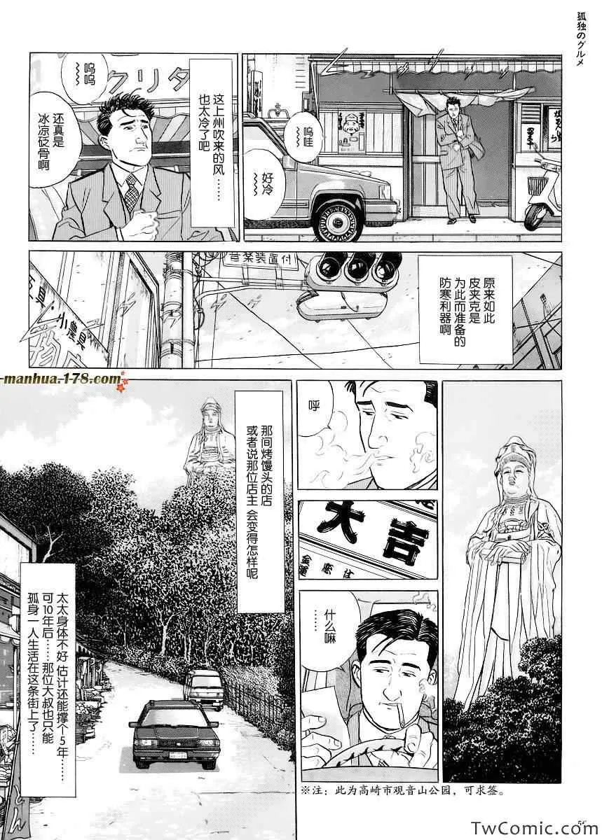 第5话 第9页