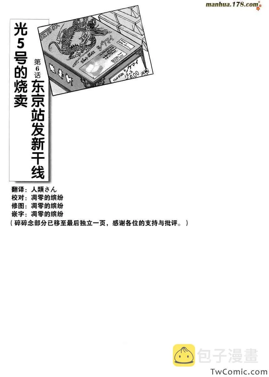 第6话 第1页