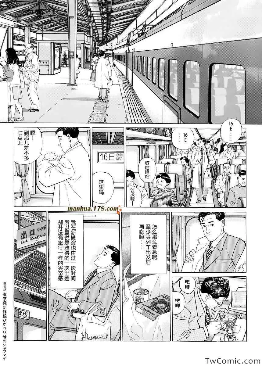 第6话 第2页