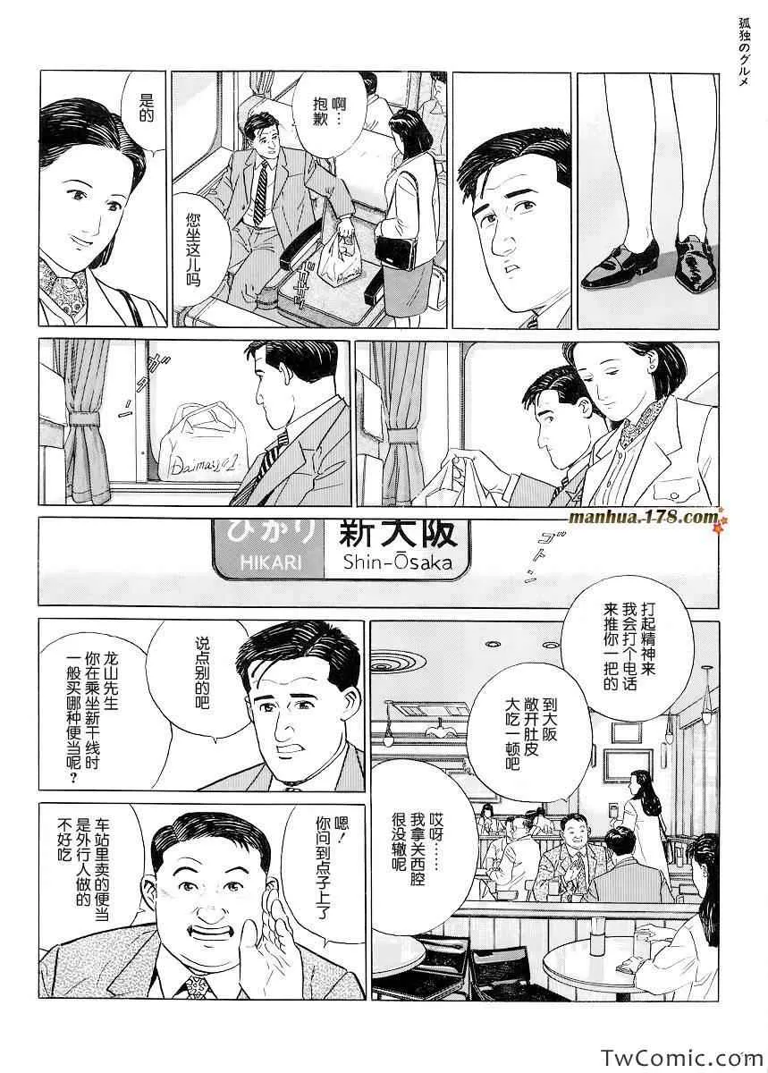 第6话 第3页