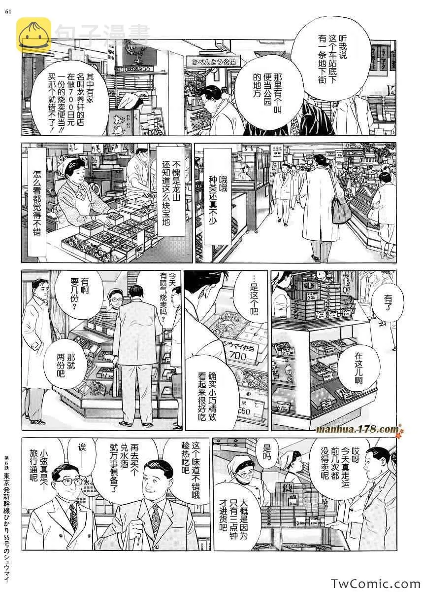 第6话 第4页