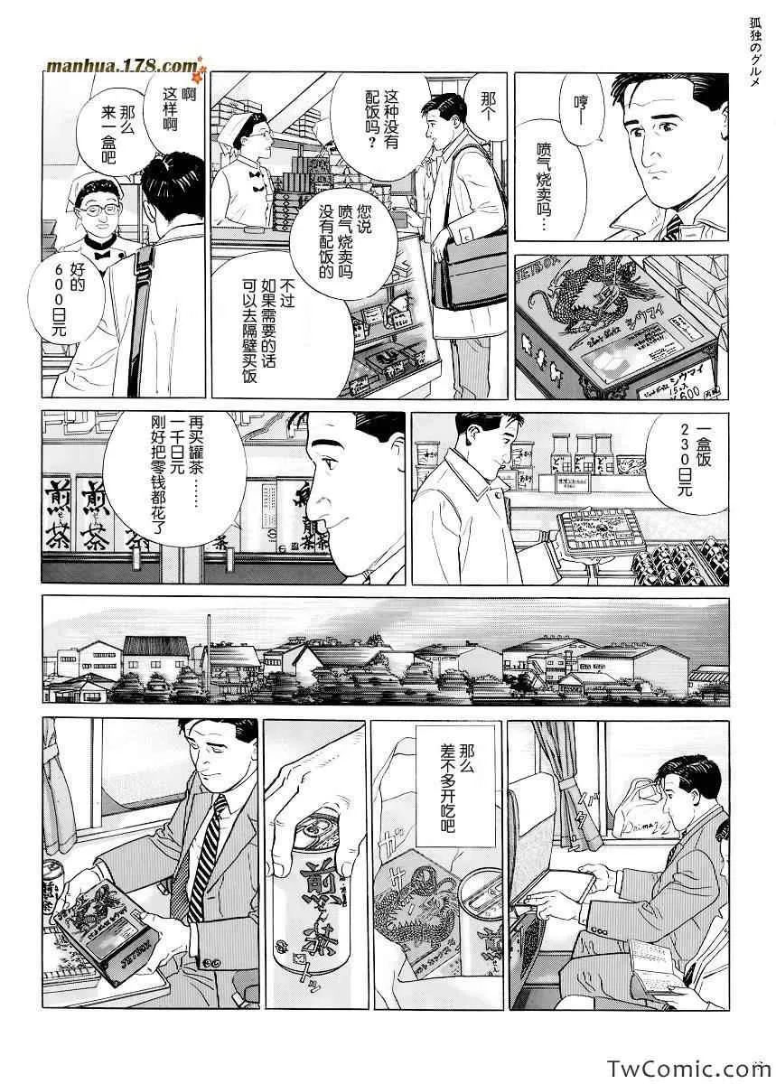 第6话 第5页