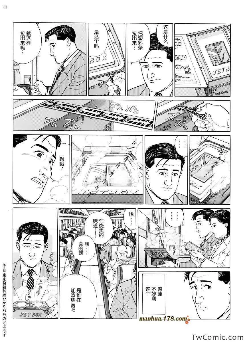 第6话 第6页