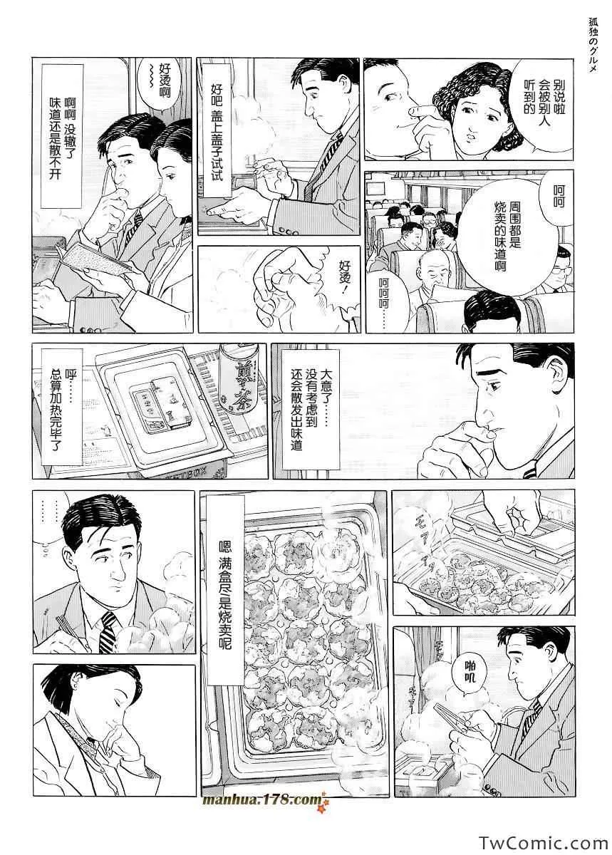 第6话 第7页