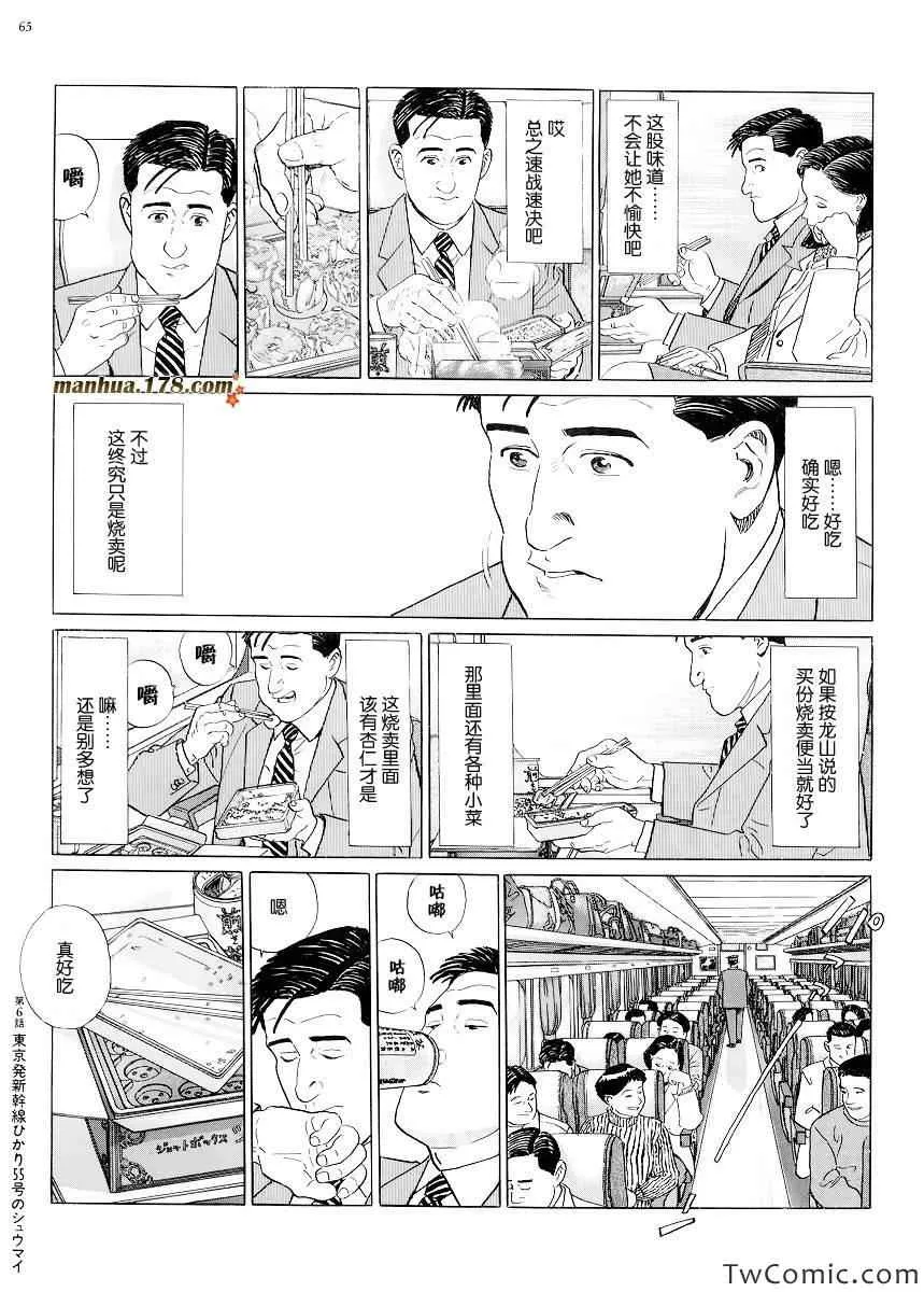 第6话 第8页