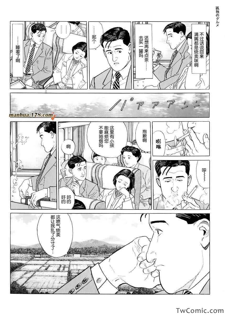 第6话 第9页