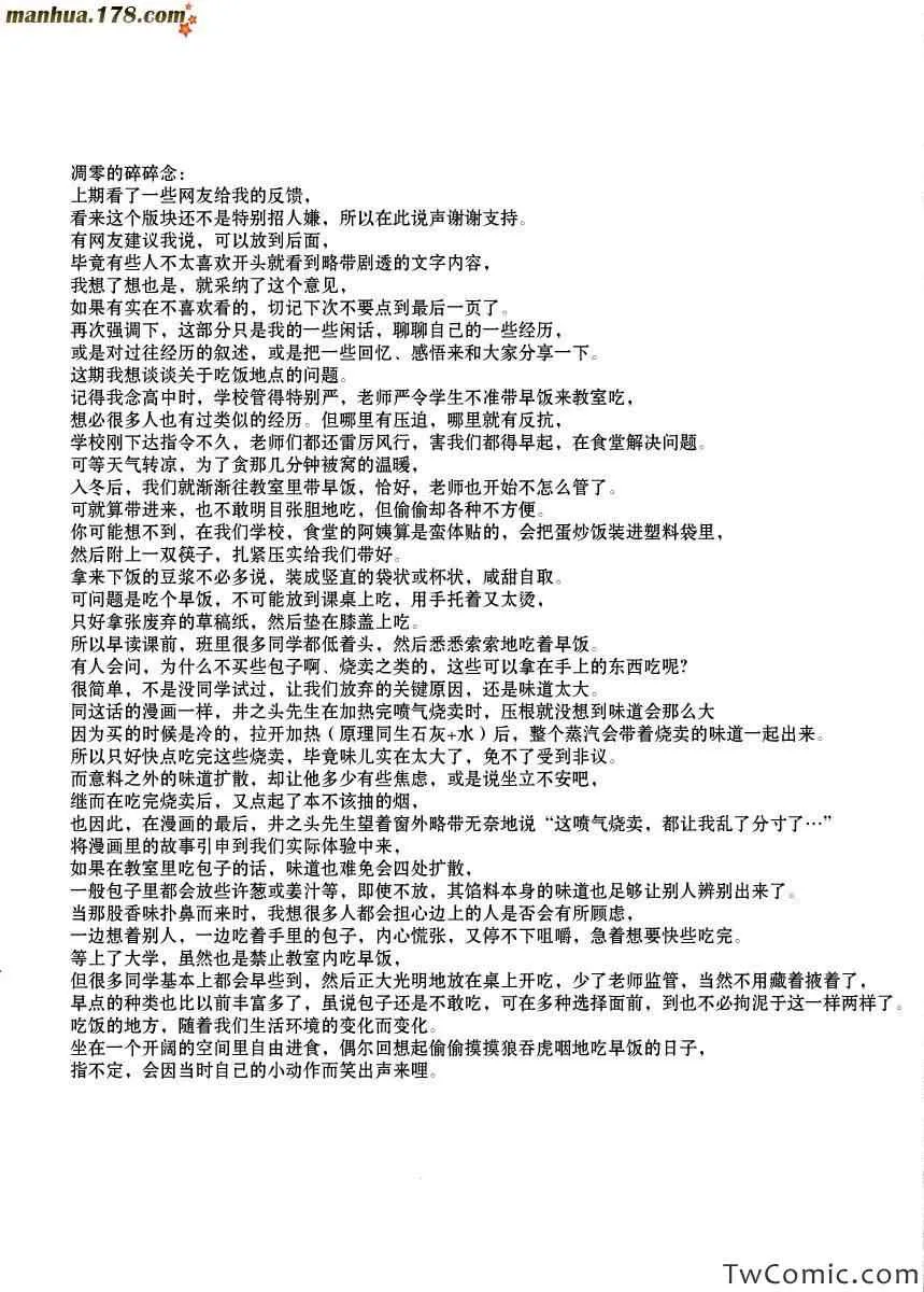 第6话 第10页